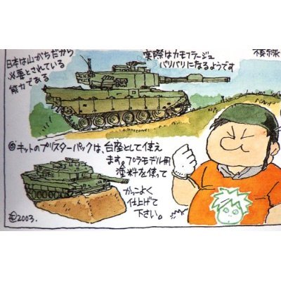 Amazon | 1/144 ワールドタンクミュージアム Series 04 シークレット